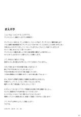 (C85) [Ninokoya (Ninoko)] Boku to Kirigiri-san no Nanokakan Sensou (Danganronpa)-(C85) [にのこや (にの子)] 僕と霧切さんの七日間戦争 (ダンガンロンパ)
