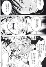 (SasuNaru Only 10Years!!) [Mikayla (Imai Hanako)] Naruto Asobi (NARUTO)-(サスナルオンリー 10Years!!) [ミカイラ (イマイ華子)] ナルト遊び (NARUTO -ナルト-)