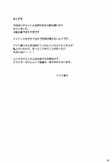 (SasuNaru Only 10Years!!) [Mikayla (Imai Hanako)] Naruto Asobi (NARUTO)-(サスナルオンリー 10Years!!) [ミカイラ (イマイ華子)] ナルト遊び (NARUTO -ナルト-)