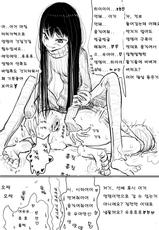 [ディビ] otokonoko ga kouhai ni ijimenukareru eromanga [kor]-男の娘が後輩に虐めぬかれるエロ漫画