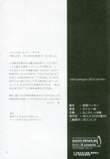 (C85) [Saitou-Penguin (Saito Sakae)] Yuusha, Maou o Motomeru (Hataraku Maou-sama!) [Chinese] [脸肿汉化组]-(C85) [西東ペンギン (さいとー栄)] 勇者、魔王を求める (はたらく魔王さま!) [中国翻訳]
