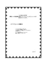 [Ameshoo (Mikaduki Neko)] Touhou TS Monogatari ~Reimu Hen~ (Touhou Project) [English] [Digital]-[あめしょー (三日月ネコ)] 東方TS物語～霊夢編～ (東方Project) [英訳] [DL版]