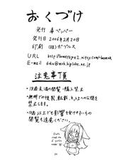 [Doku Pepper (Shiina Kazuki)] Kemonokko Yuugi Ni | Animal Girl Games 2 [Russian] [RaTaR]-[毒ペッパー (しいなかずき)] けものっ娘遊戯・二 [ロシア翻訳]
