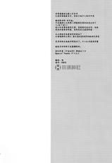 (C84) [deathgaze-system (Sid Alice)] Oshioki Alisa (God Eater) [Chinese] [琉璃神社汉化]-(C84) [deathgaze-system (獅童ありす)] おしおきアリサ (GOD EATER) [中国翻訳]