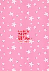 (SC60) [4%Liar (A-LoveRu)] Kanako ni wa Bloomers ga Niau ni Kimatteru! (THE IDOLM@STER CINDERELLA GIRLS)-(サンクリ60) [4%Liar (A・Loveる)] かな子にはブルマが似合うに決まってる! (アイドルマスター シンデレラガールズ)