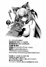 (Fur-st 2) [Zashiki-Neco (Ootori Ryuuji)] Shinsou Ban! Kemo Mimi Bon (Kari) 1 [4th Edition 2012-05-05]-(ふぁーすと2) [ざしきねこ (鳳龍矢)] 新裝版！獣ミミ本(仮) 1 [第四版 2012年05月05日]