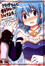 (C85) [Energia (Pikachi)] Sayaka-chan to Kyouko-chan ga Tada H suru Hon. | A Book Where Sayaka-chan and Kyouko-chan Just Have Sex. (Puella Magi Madoka Magica) [English] {fragmentedhollow}-(C85) [Energia (Pikachi)] さやかちゃんと杏子ちゃんがただHする本。 (魔法少女まどか☆マギカ) [英訳]
