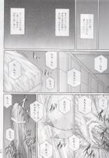 [KUSARI (Aoi Mikku)] Inda no Wana (Mahou Shoujo Lyrical Nanoha) [2nd Edition 2010-09-01]-[KUSARI (アオイみっく)] 淫堕の罠 (魔法少女リリカルなのは) [2版 2010年09月01日]