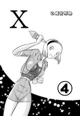 (C56) [QUESTION? (Kumaki Toshikazu)] Otohime Miya X  Vol. 4 (Detective Conan)-(C56) [QUESTION? (熊木十志和)] 乙姫宮Ｘ vol.4 (名探偵コナン)