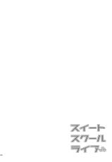 [Dog House (Inukkoro)] Sweet School Love (Gintama)-[ドッグハウス(いぬっころ)]スイートスクールライフ(銀魂)