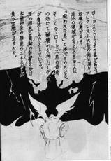 (C42) [Denenchoufu Kaihatsu Jigyoudan (Various)] Forceila GM (Record of Lodoss War)-(C42) [田園調布開発事業団 (よろず)] フォーセリアGM (ロードス島戦記)