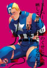[MA2 (Momose Sei)] Super Hero no Kuse ni (Avengers) [Digital]-[MA2 (百瀬せー)] スーパーヒーローのくせに (アベンジャーズ) [DL版]