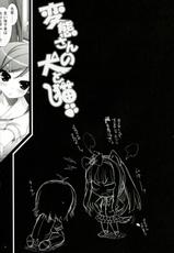 (C84) [ICE COFFIN (Aotsuki Shinobu)] Hentai-san no Inu to Neko (Hentai Ouji to Warawanai Neko.)-(C84) [ICE COFFIN (蒼月しのぶ)] 変態さんの犬と猫 (変態王子と笑わない猫。)