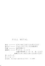 [Studio Kimigabuchi (Entokkun)] FULL METAL (Full Metal Panic)-[スタジオKIMIGABUCHI (えんとっくん)] FULL METAL (フルメタル・パニック！)