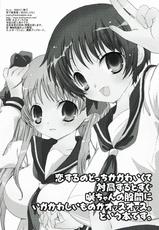 (ComiComi13) [Chikatetsu Shokudou (Masayoshi Tomoko)] Do it! (Saki)-(コミコミ13) [地下鉄食堂 (まさよしともこ)] Do it! (咲-Saki-)