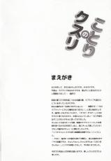 (C85) [Dai 6 Kichi (Kichirock)] Kotori no Kusuri (Love Live!)-(C85) [第6基地 (キチロク)] コトリのクスリ (ラブライブ!)