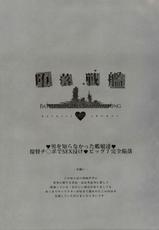 (C85) [Basutei Shower (Katsurai Yoshiaki)] Daraku Senkan -Otoko wo Shiranakatta KanMusu tachi- (Kantai Collection -KanColle-) [Korean] [미쿠다요]-(C85) [バス停シャワー (桂井よしあき)] 堕落戦艦-男を知らなかった艦娘達- (艦隊これくしょん -艦これ-) [韓国翻訳]