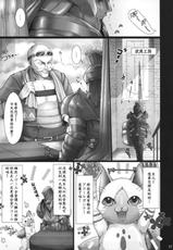[UDON-YA (Kizuki Aruchu, ZAN)] Monhan no Erohon 4+G (Monster Hunter) [Chinese] [Decensored]-[うどんや (鬼月あるちゅ、ZAN)] もんはんのえろほん4+G (モンスターハンター) [中国翻訳] [無修正]