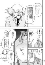 (C80) [Jigoku no Misawa (Jigoku no Misawa, Iwata Kazuya)] Rockman no Erohon 2 (Megaman)-(C80) [地獄のミサワ (地獄のミサワ, 岩田一矢)] ロックマンのエロ本2 (ロックマン)