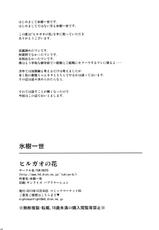 (C85) [TUKIBUTO (Hyouju Issei)] Hirugao no Hana (Kantai Collection -KanColle-) [Chinese] [CE家族社]-(C85) [TUKIBUTO (氷樹一世)] ヒルガオの花 (艦隊これくしょん -艦これ-) [中国翻訳]