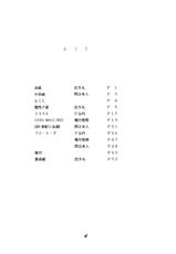 [Circle Taihei-Tengoku (Horikawa Gorou)] Necura Nomicon VOL.4-[サークル太平天国 (堀川悟郎)] ネクラノミコン VOL.4