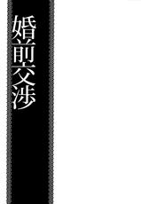 (C85) [Esebateira (Shibuki)] Konzen Koushou (Persona 3) [Chinese] [无毒汉化组]-(C85) [エセバテイラ (飛沫)] 婚前交渉 (ペルソナ3) [中国翻訳]