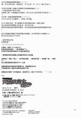 (C85) [Niratama (Sekihara, Hiroto)] Tentatsuta Teishoku Okawari! (Kantai Collection -KanColle-) [Chinese] [CE家族社]-(C85) [にらたま (せきはら、広人)] 天龍田定食おかわり! (艦隊これくしょん -艦これ-) [中国翻訳]