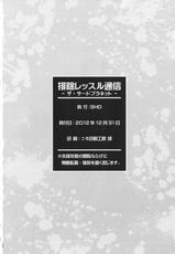 (C83) [SHD (Buchou Chinke, Hiromi)] Haijo Wrestle Tsuushin -THE 3RD PLANET- (Wrestle Angels) [Korean]-(C83) [SHD (部長ちんけ, ひろみ)] 排除レッスル通信 -THE 3RD PLANET- (レッスルエンジェルス) [韓国翻訳]