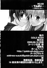 (C76) [GOLD RUSH (Suzuki Address)] Tenpai ~Tenshi no Oppai~ (Saki)-(C76) [GOLD RUSH (鈴木あどれす)] てんぱい ～天使のおっぱい～ (咲-saki)