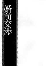 (C85) [Esebateira (Shibuki)] Konzen Koushou (Persona 3)-(C85) [エセバテイラ (飛沫)] 婚前交渉 (ペルソナ3)
