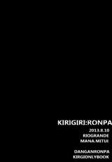(C85) [Rio Grande (Mitsui Mana)] KIRIGIRI RONPA (Danganronpa) [Chinese] [CE家族社]-(C85) [リオグランデ (三井まな)] KIRIGIRI RONPA (ダンガンロンパ 希望の学园と绝望の高校生) [中国翻訳]