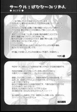 (Gunrei Bu Shuho & Houraigekisen! Yo-i! Goudou Enshuu) [Bananer Milion (Petenshi, Shimamoto Harumi)] Kaga Chito (Kantai Collection)-(軍令部酒保 & 砲雷撃戦!よーい! 合同演習) [ばななーみりおん (ペテン師, 島本晴海)] 加賀千歳 -カガチト- (艦隊これくしょん-艦これ-)