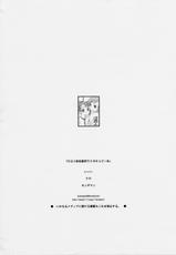 [Otaku Beam (Kuro, Sendaman)] DETENTION GIRL 3 Kokuchiken Rakugaki Copybon-[オタクビーム (クロ、センダマン)] DETENTION GIRL 3 告知兼落書コピー本