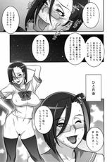 (C85) [Motchie Kingdom (Motchie)] Ero Niku Onna Shikan Dono (Space Battleship Yamato 2199)-(C85) [もっちー王国 (もっちー)] エロ肉女士官殿 (宇宙戦艦ヤマト2199)