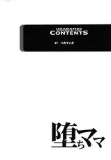 (C85) [Urakata Honpo (SINK)] Urabambi Vol. 48 Ochi Mama ~Kazoku ni Kakurete Hard SEX ni Hamaru Hahaoya-tachi~ (Dokidoki! Precure)-(C85) [裏方本舗 (SINK)] ウラバンビvol.48 堕ちママ～家族に隠れてハードSEXにハマる母親たち～ (ドキドキプリキュア)