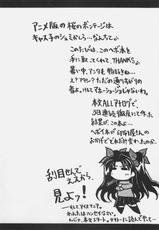 (C70) [ankoku-bousougumi (Ainu Mania)] WITHOUT RESERVE (Fate/stay night)-(C70) [暗黒暴走組 (アイヌマニア)] WITHOUT RESERVE (Fate/stay night)