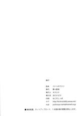 (C85) [Dai 6 Kichi (Kichirock)] Kotori no Kusuri (Love Live!) [Korean] [Team Dog Drip]-(C85) [第6基地 (キチロク)] コトリのクスリ (ラブライブ!) [韓国翻訳]