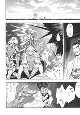 [From Japan (Aki Kyouma)] Fighters Giga Comics Round 6 (Various) [Digital]-[ふろむじゃぱん (秋恭魔)] ファイターズ ギガコミックス ラウンド6 (よろず) [DL版]