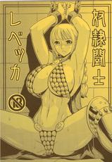 (C85) [ACID-HEAD (Murata.)] Dorei Toushi Rebecca | Slave Gladiator Rebecca (One Piece) [English]-(C85) [ACID-HEAD (ムラタ。)] 奴隷闘士レベッカ (ワンピース) [英訳]