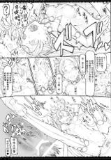(C85) [Zettai Shoujo (RAITA)] Mahou Shoujo 12.0 (Zettai Junpaku Mahou Shoujo) [Chinese] [Genesis漢化]-(C85) [絶対少女 (RAITA)] 魔法少女12.0 (絶対純白・魔法少女) [中国翻訳]