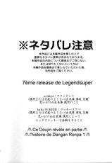 (C84) [Hapoi-dokoro (Okazaki Takeshi)] accident (Danganronpa) [French] [Cumdust Crusaders]-(C84) [はぽい処 (岡崎武士)] accident (ダンガンロンパ) [フランス翻訳]