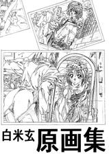 [Henreikai (Various)] Henreikai Winter Special '97 (Various)-[片励会 (よろず)] 片励会 ウィンタースペシャル '97 (よろず)