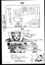 (C85)[Eromazun (Ma-kurou)] Reimu no Ishu-Kan Shussan ~Kimochi Yosugite Mama ni nacchau!~ (Touhou Project)-(C85)[エロマズン (まー九郎)] 霊夢の異種姦出産 ～キモチ良すぎてママになっちゃう！～ (東方Project)