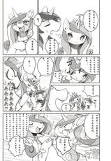 (Kansai! Kemoket 2) [Hoshi Futatsu] solitary pupa (My Little Pony Friendship is Magic) [Chinese]-(関西!けもケット2) [ほしふたつ。] solitary pupa (マイリトルポニー～トモダチは魔法～) [中国翻訳]