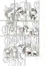 (Kansai! Kemoket 2) [Hoshi Futatsu] solitary pupa (My Little Pony Friendship is Magic) [Chinese]-(関西!けもケット2) [ほしふたつ。] solitary pupa (マイリトルポニー～トモダチは魔法～) [中国翻訳]