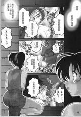[Sunset Dreamer] Mishiranu Yuujin (Meitantei Conan (Detective Conan) / Case Closed)) CHINESE-[Sunset Dreamer] 見知らぬ友人 (名探偵 コナン) CHINESE