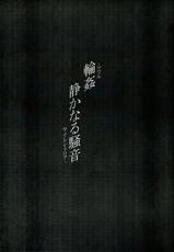 (C85) [PaopaShip (Asama)] Rinkan Shizukanaru Souon - Mawaru Silent Roar - (Kikou Shoujo wa Kizutsukanai)-(C85) [ぱぉぱしっぷ (あさま)] 輪姦 静かなる騒音-マワル サイレントロア- (機巧少女は傷つかない)