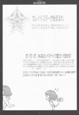 [Yowatari Kouba (JET YOWATARI)] We love KALEIDO STAR!! (Kaleido Star)-[よわたり工場 (ジェット世渡り)] We love KALEIDO STAR!! (カレイドスター)