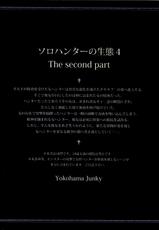 (C84) [Yokohama Junky (Makari Tohru)] Solo Hunter no Seitai 4 The second part (Monster Hunter) [Korean] [미쿠다요]-(C84) [Yokohama Junky (魔狩十織)] ソロハンターの生態 4 The second part (モンスターハンター) [韓国翻訳]