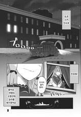(C84) [Zombie to Yukaina Nakamatachi (Super Zombie)] 93-Shiki Sanso Gyorai (Kantai Collection -KanColle-) [Korean]-(C84) [ぞんびと愉快な仲間たち (すーぱーぞんび)] 93しきさんそぎょらい (艦隊これくしょん -艦これ-) [韓国翻訳]